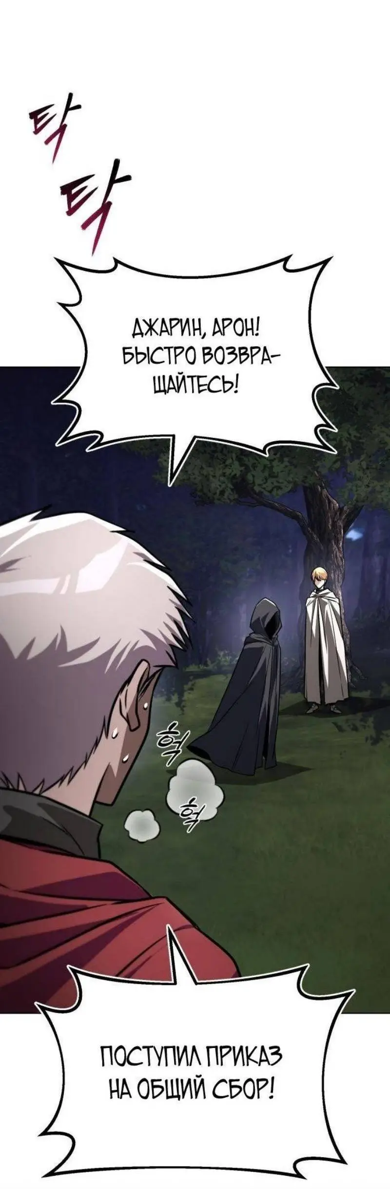 Страница 34 главы 134 манги От нерадивого аристократа до усердного гения / The Lazy Prince Becomes a Genius