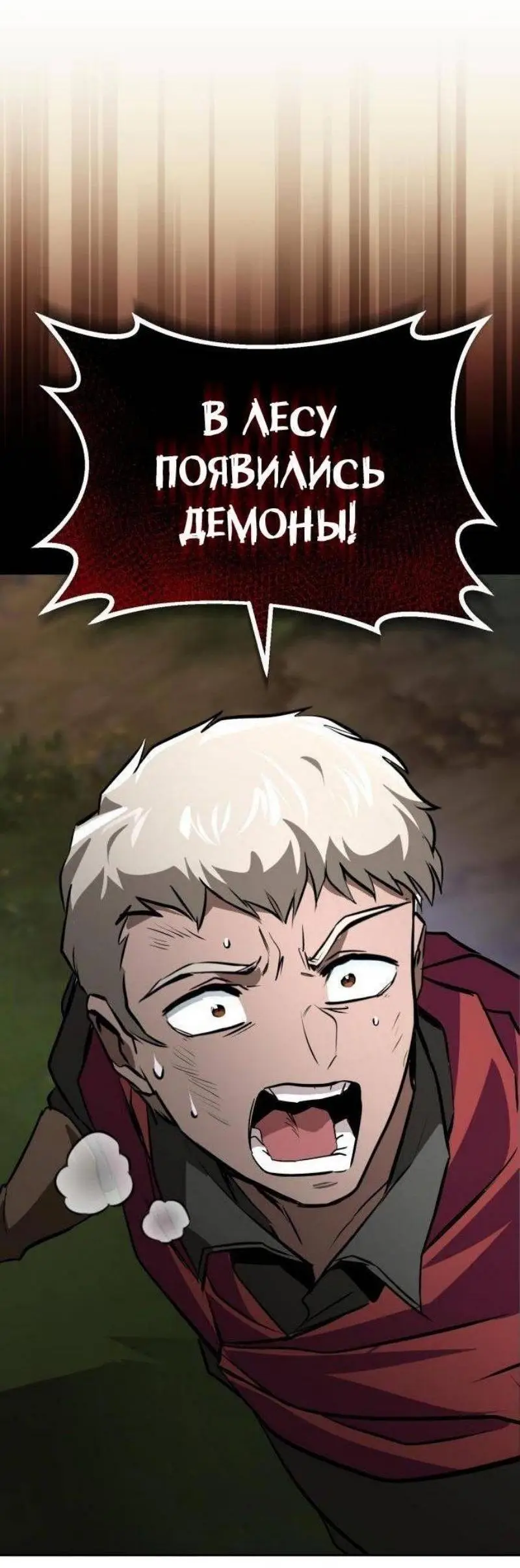 Страница 35 главы 134 манги От нерадивого аристократа до усердного гения / The Lazy Prince Becomes a Genius