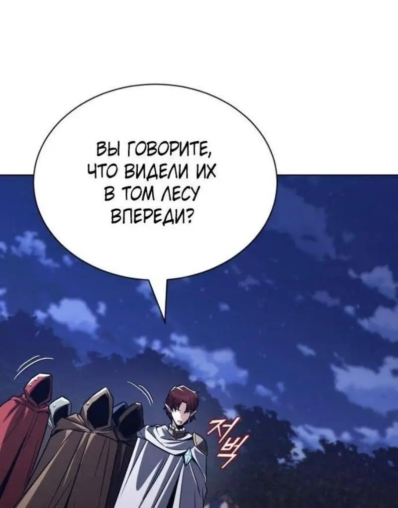 Страница 39 главы 134 манги От нерадивого аристократа до усердного гения / The Lazy Prince Becomes a Genius