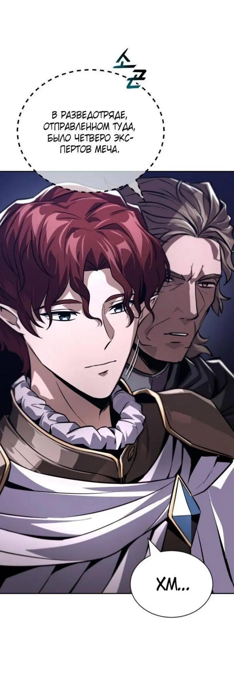 Страница 41 главы 134 манги От нерадивого аристократа до усердного гения / The Lazy Prince Becomes a Genius