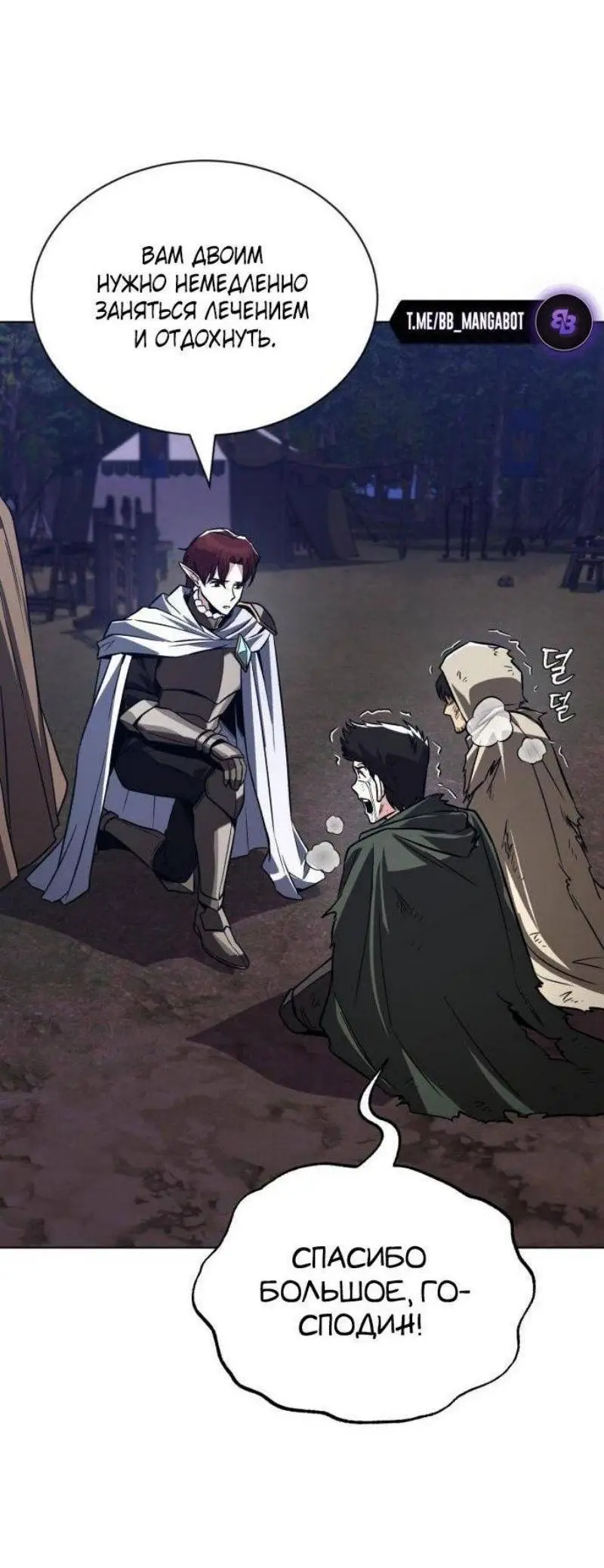 Страница 42 главы 134 манги От нерадивого аристократа до усердного гения / The Lazy Prince Becomes a Genius