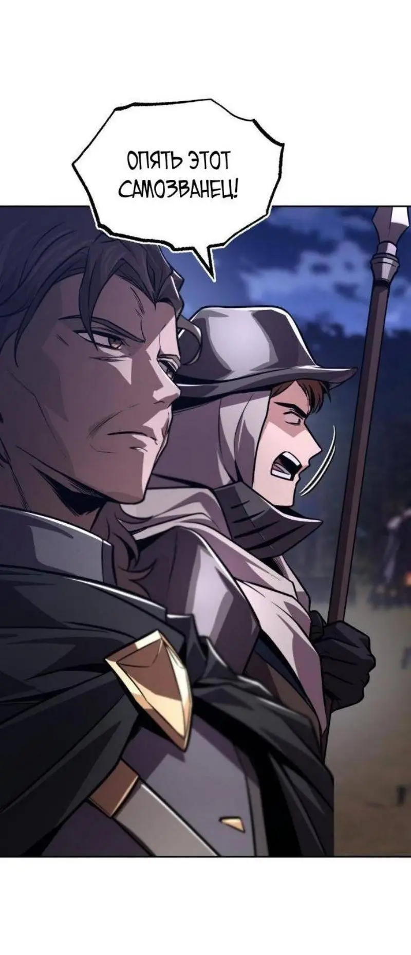 Страница 45 главы 134 манги От нерадивого аристократа до усердного гения / The Lazy Prince Becomes a Genius