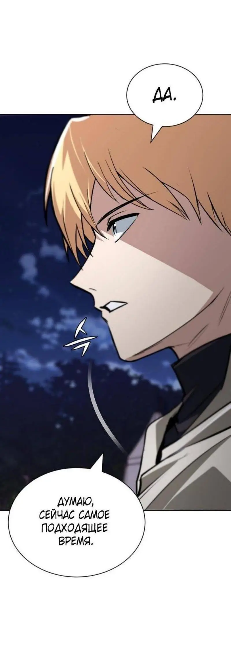 Страница 48 главы 134 манги От нерадивого аристократа до усердного гения / The Lazy Prince Becomes a Genius