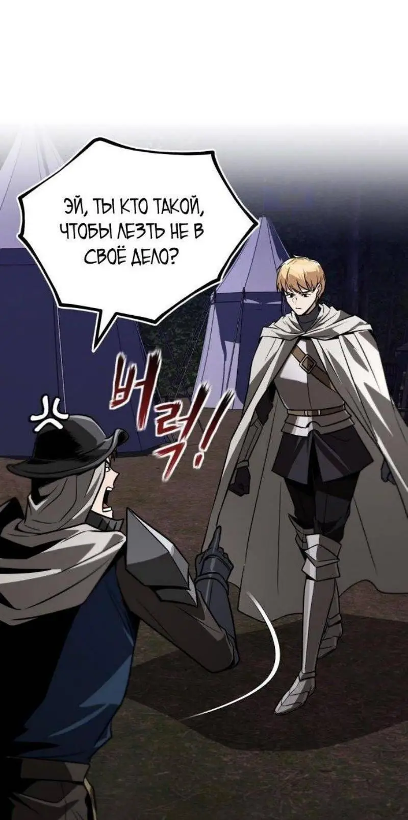 Страница 49 главы 134 манги От нерадивого аристократа до усердного гения / The Lazy Prince Becomes a Genius