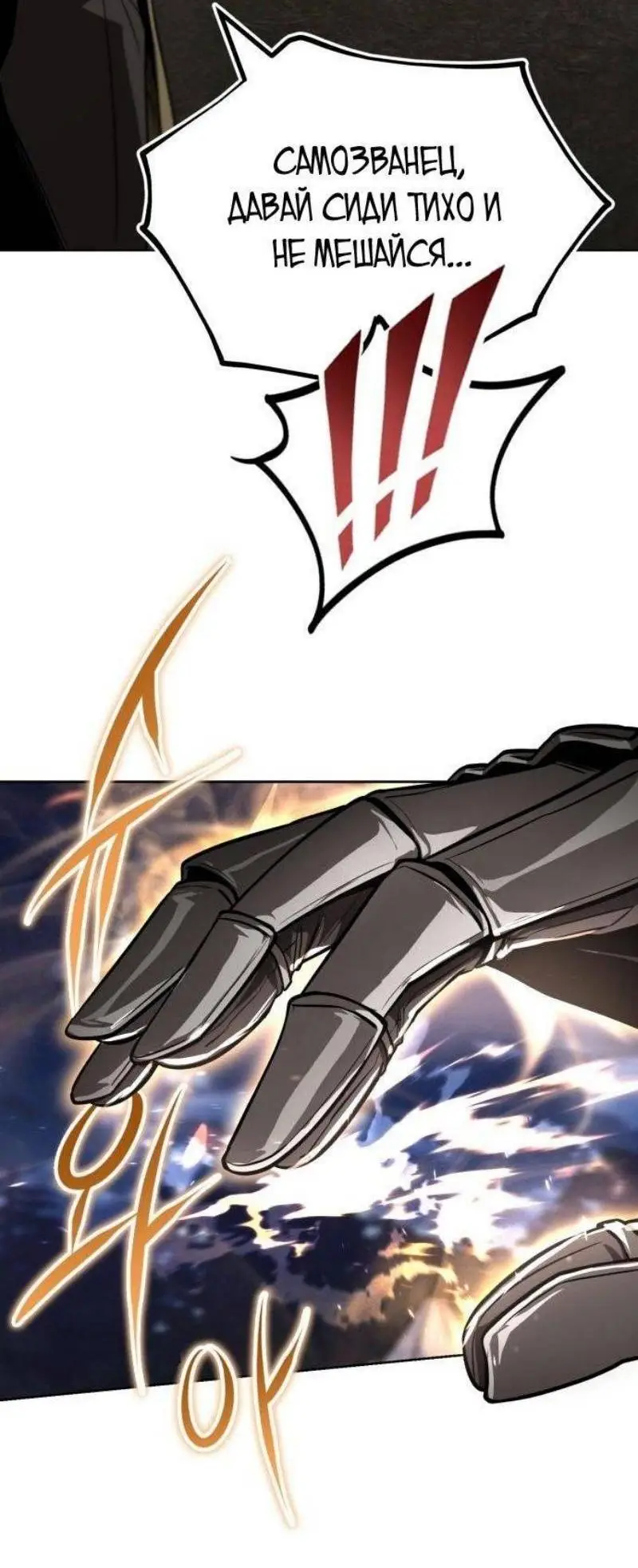 Страница 50 главы 134 манги От нерадивого аристократа до усердного гения / The Lazy Prince Becomes a Genius