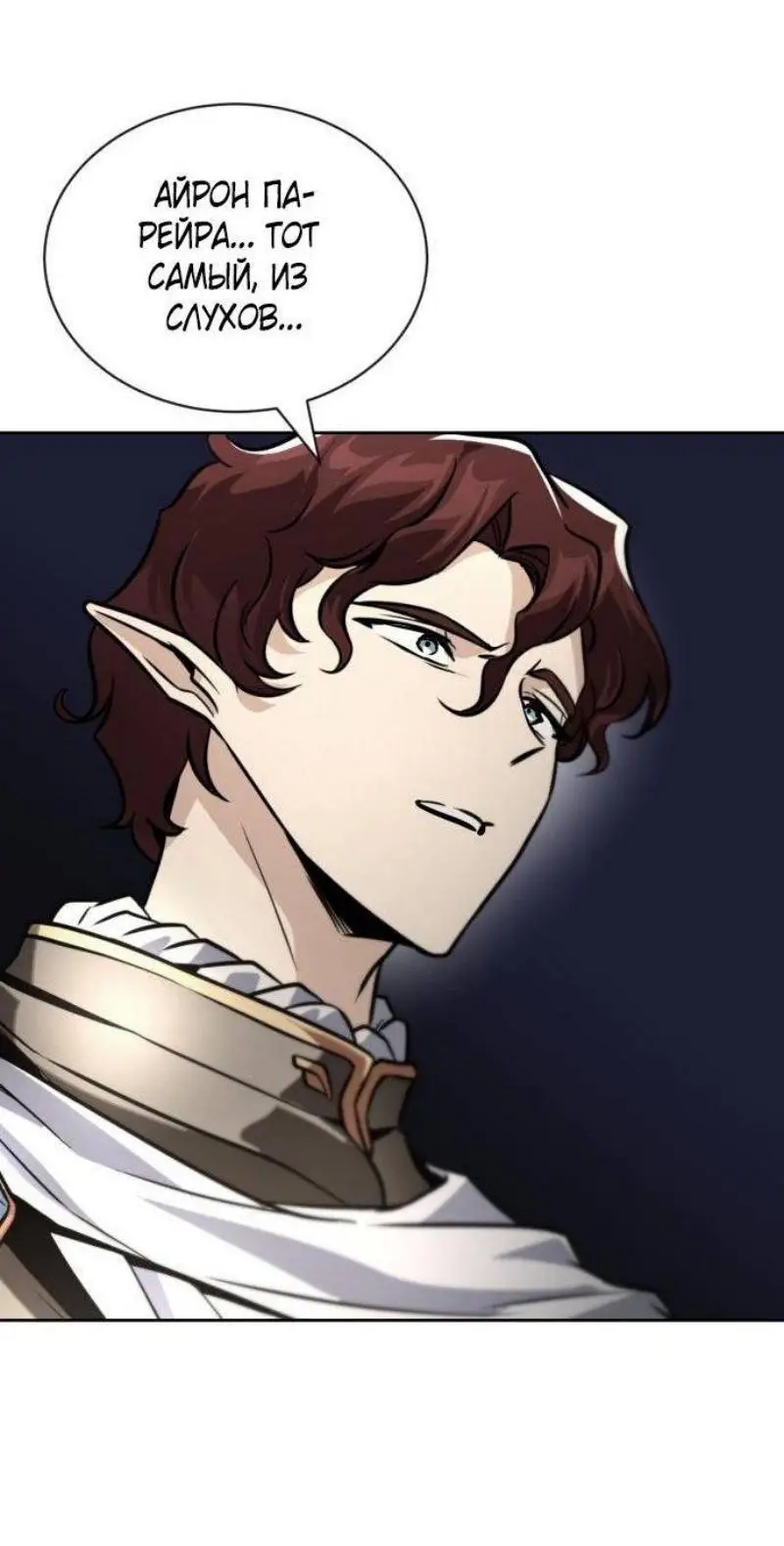 Страница 55 главы 134 манги От нерадивого аристократа до усердного гения / The Lazy Prince Becomes a Genius