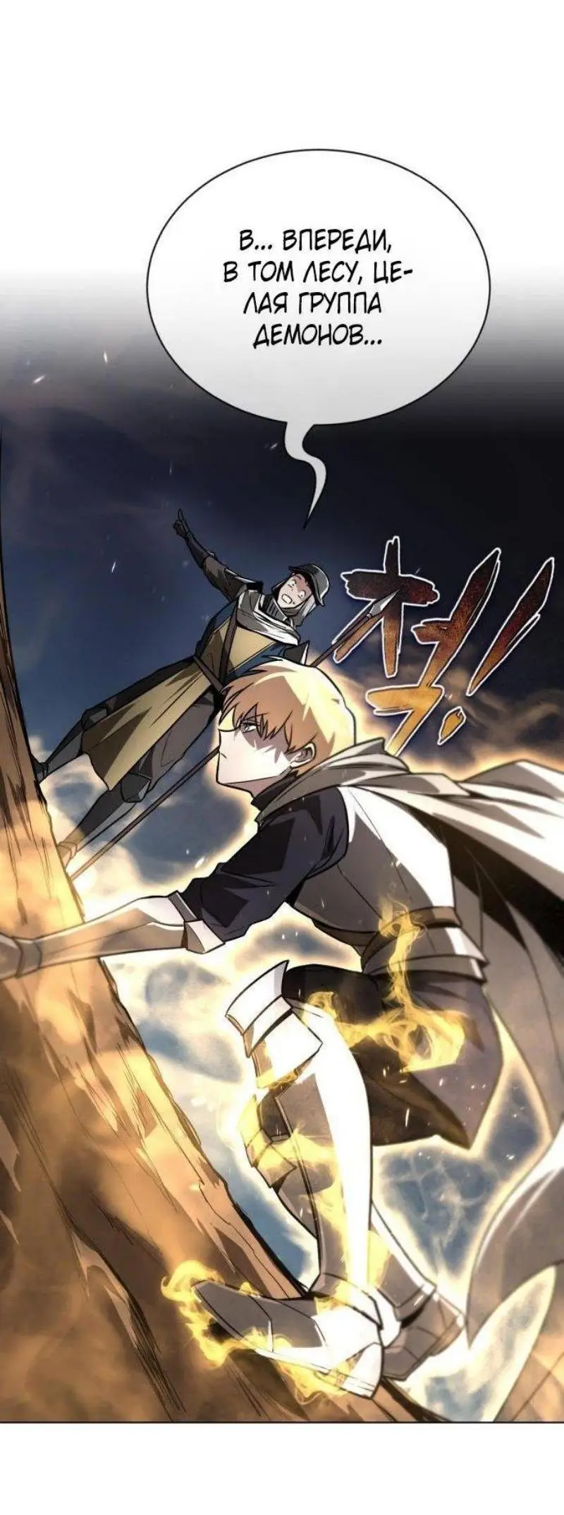 Страница 56 главы 134 манги От нерадивого аристократа до усердного гения / The Lazy Prince Becomes a Genius