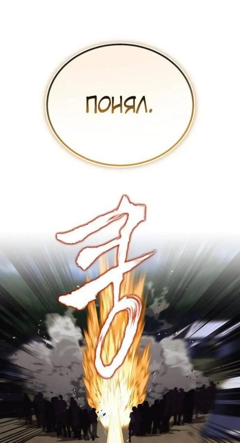 Страница 57 главы 134 манги От нерадивого аристократа до усердного гения / The Lazy Prince Becomes a Genius