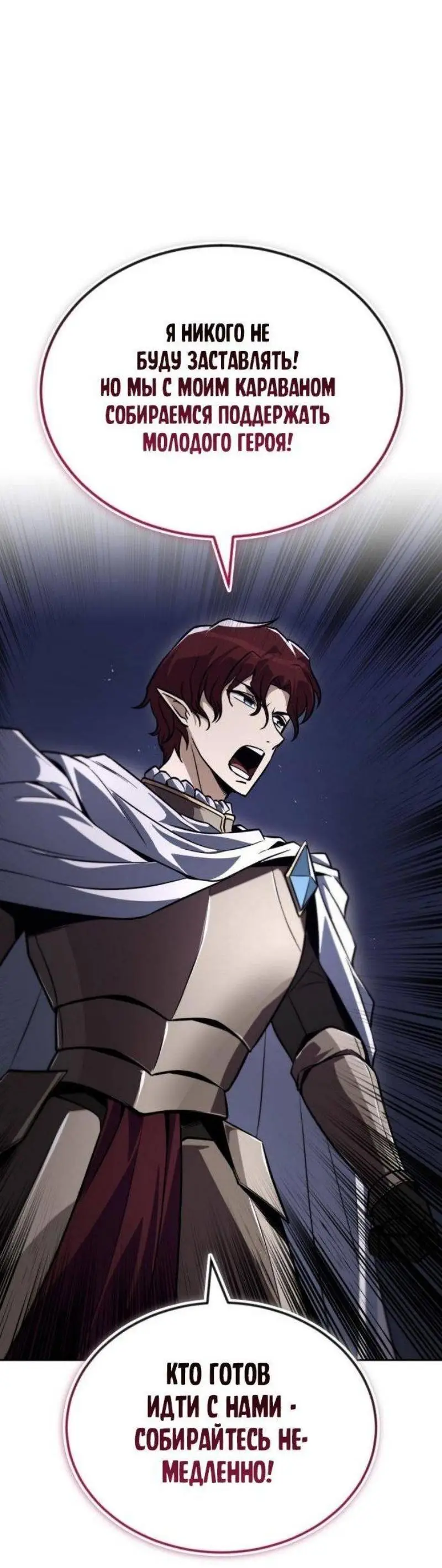 Страница 60 главы 134 манги От нерадивого аристократа до усердного гения / The Lazy Prince Becomes a Genius