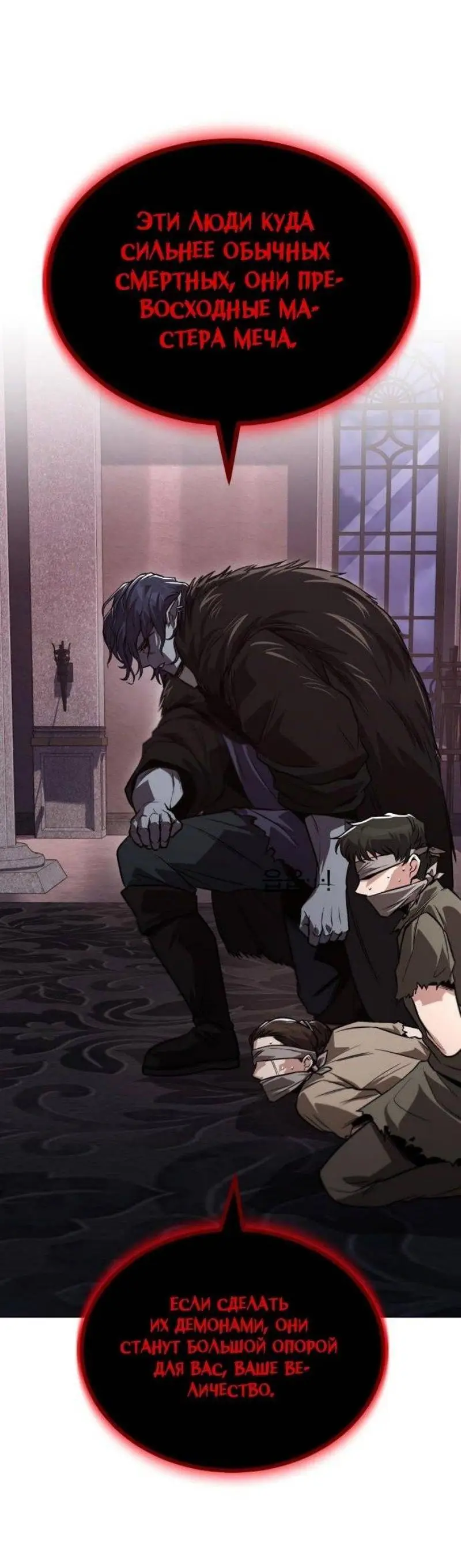 Страница 64 главы 134 манги От нерадивого аристократа до усердного гения / The Lazy Prince Becomes a Genius