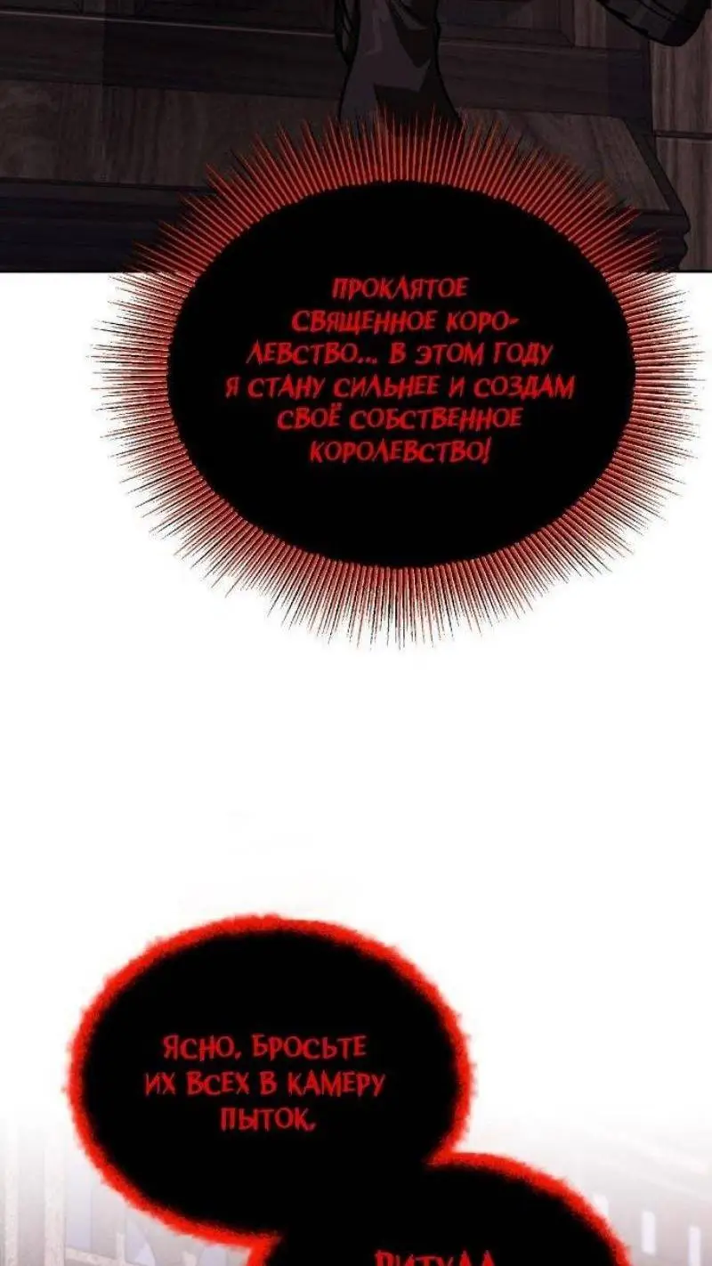 Страница 68 главы 134 манги От нерадивого аристократа до усердного гения / The Lazy Prince Becomes a Genius