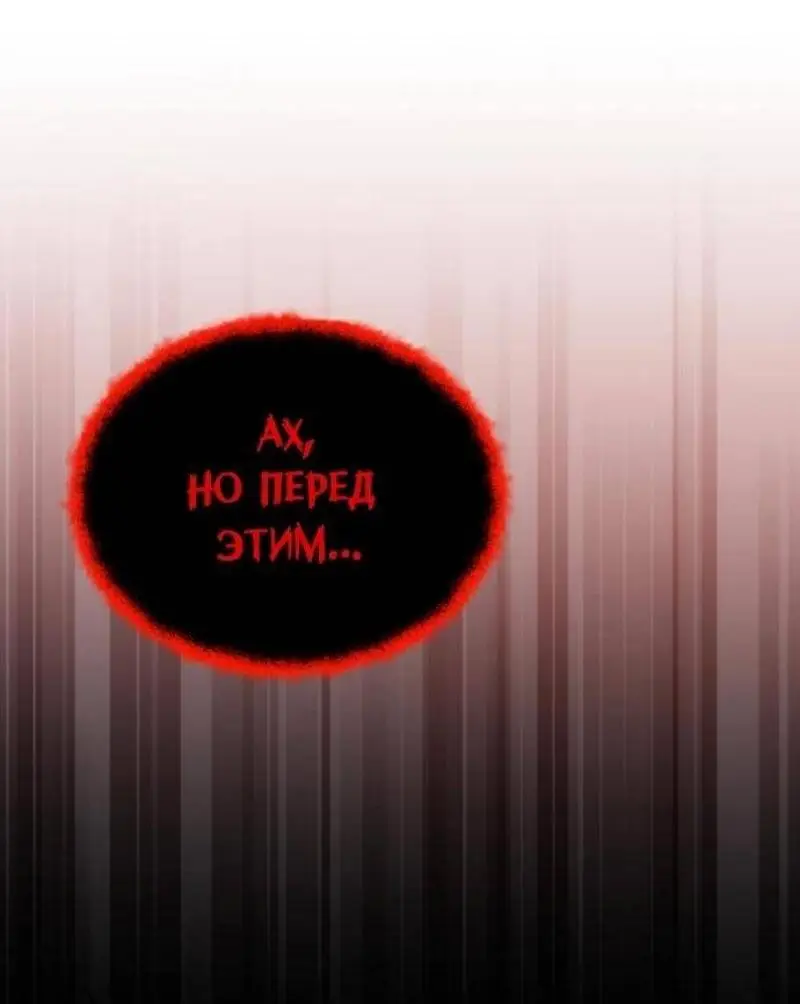 Страница 70 главы 134 манги От нерадивого аристократа до усердного гения / The Lazy Prince Becomes a Genius