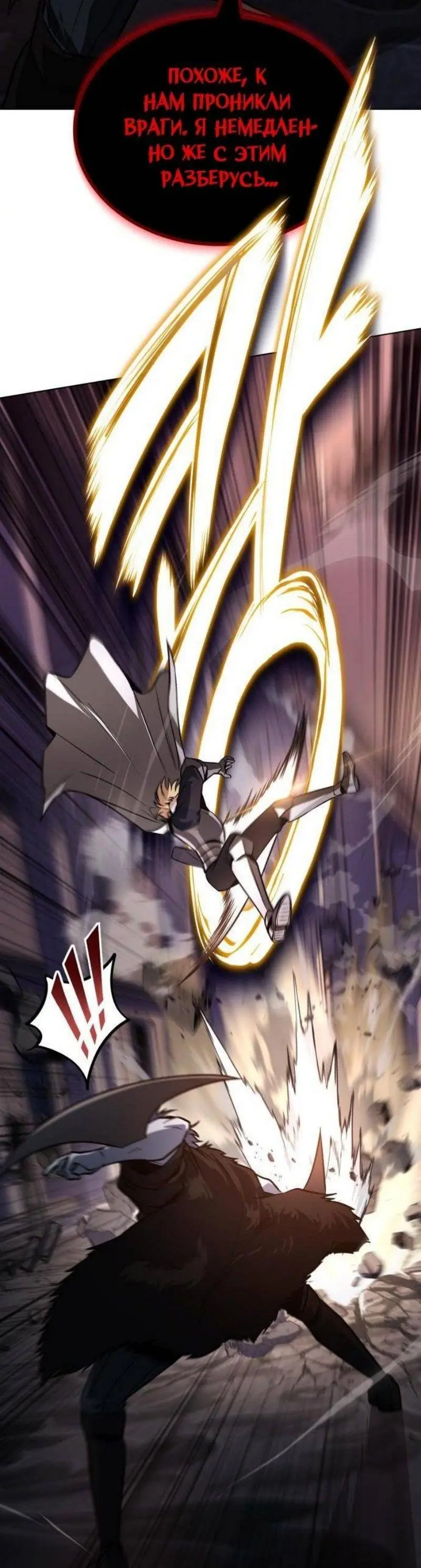 Страница 75 главы 134 манги От нерадивого аристократа до усердного гения / The Lazy Prince Becomes a Genius