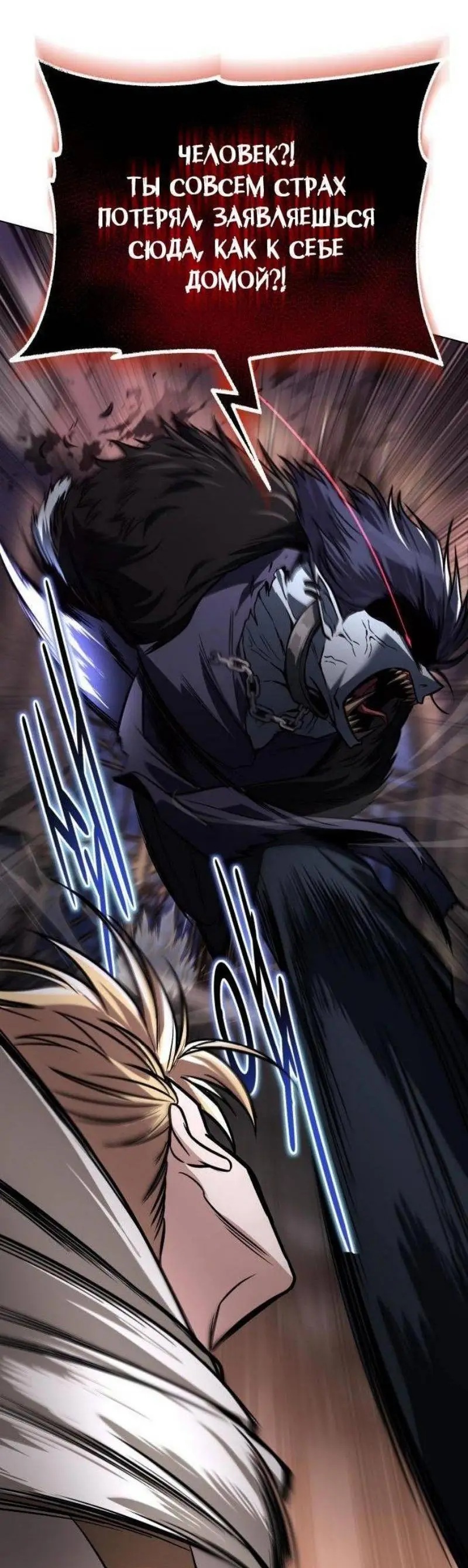 Страница 77 главы 134 манги От нерадивого аристократа до усердного гения / The Lazy Prince Becomes a Genius