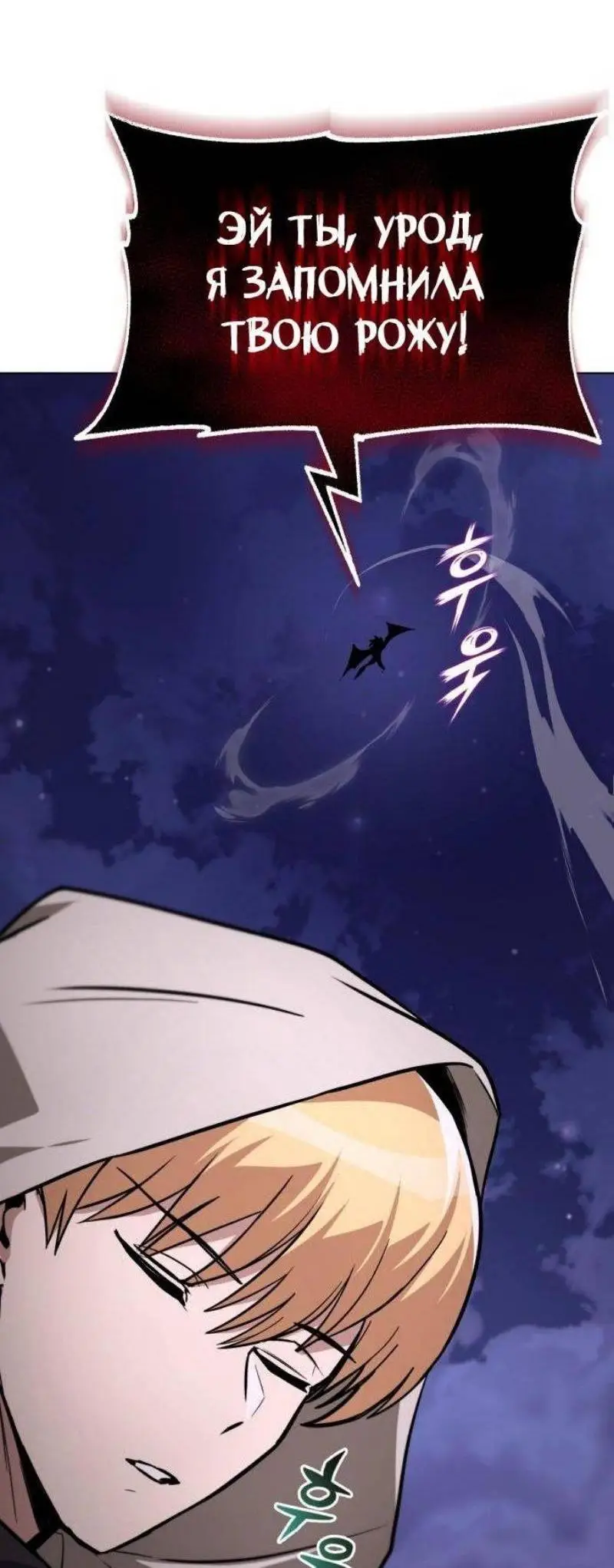 Страница 90 главы 134 манги От нерадивого аристократа до усердного гения / The Lazy Prince Becomes a Genius