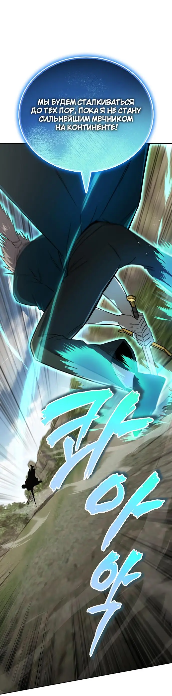 Страница 7 главы 103 манги От нерадивого аристократа до усердного гения / The Lazy Prince Becomes a Genius