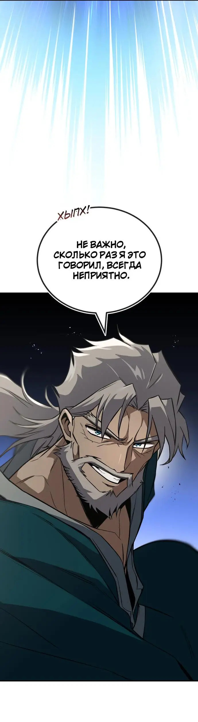 Страница 22 главы 103 манги От нерадивого аристократа до усердного гения / The Lazy Prince Becomes a Genius