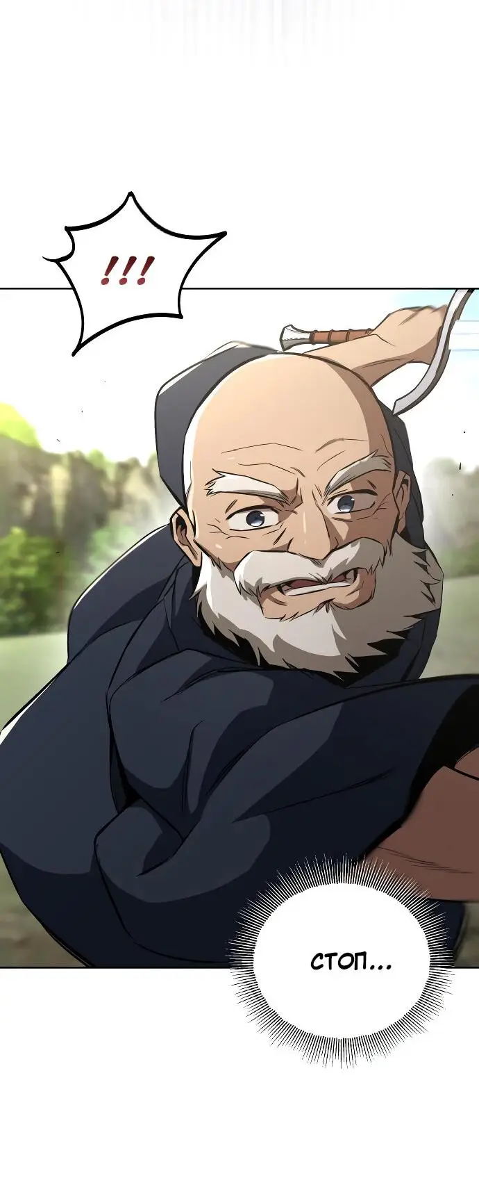 Страница 52 главы 103 манги От нерадивого аристократа до усердного гения / The Lazy Prince Becomes a Genius