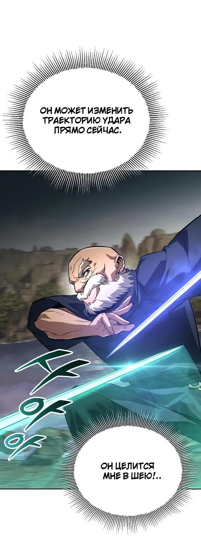 Страница 55 главы 103 манги От нерадивого аристократа до усердного гения / The Lazy Prince Becomes a Genius