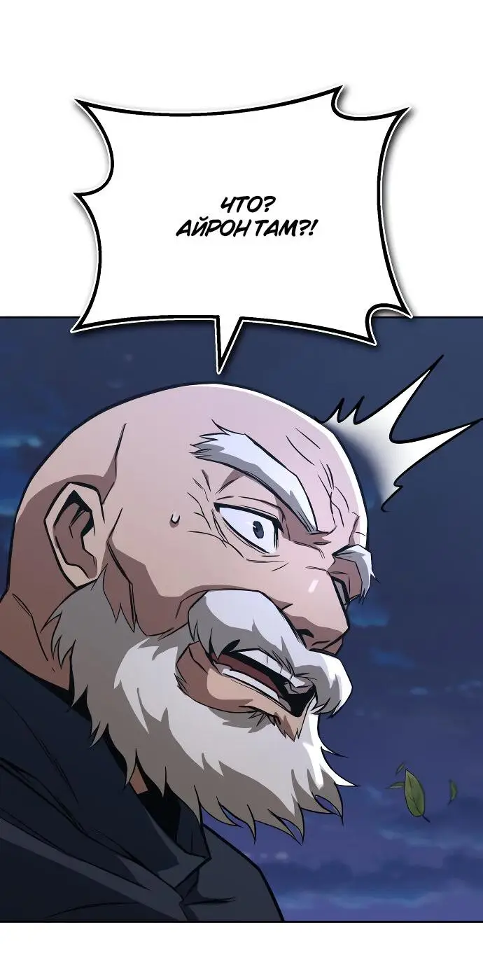 Страница 79 главы 103 манги От нерадивого аристократа до усердного гения / The Lazy Prince Becomes a Genius