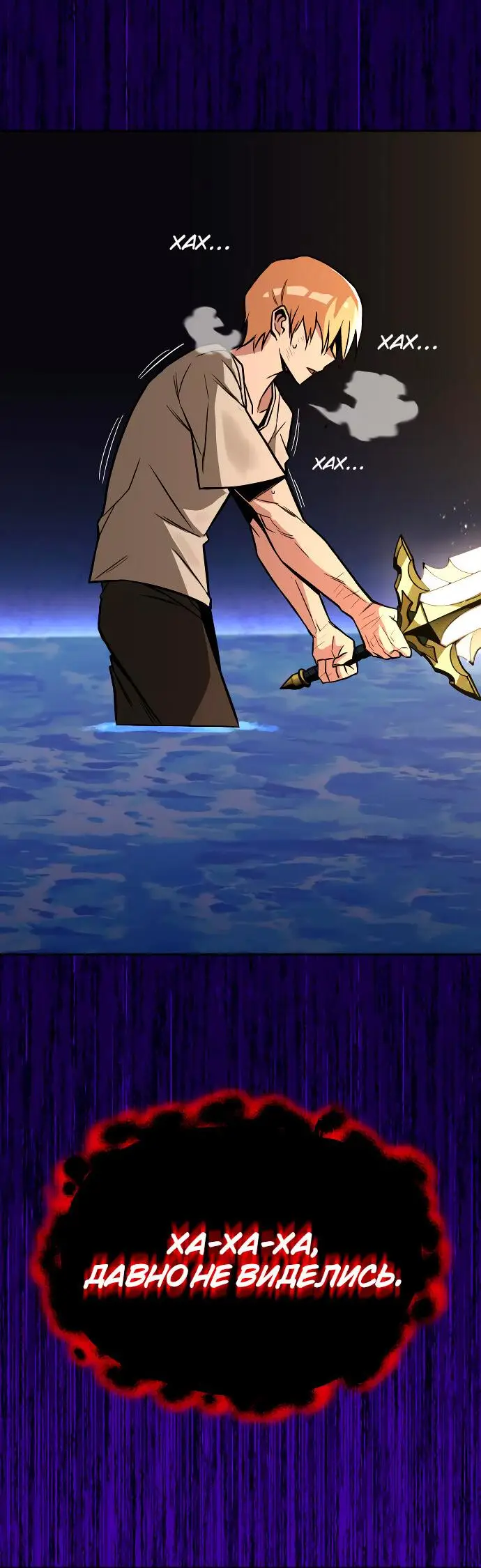 Страница 82 главы 103 манги От нерадивого аристократа до усердного гения / The Lazy Prince Becomes a Genius