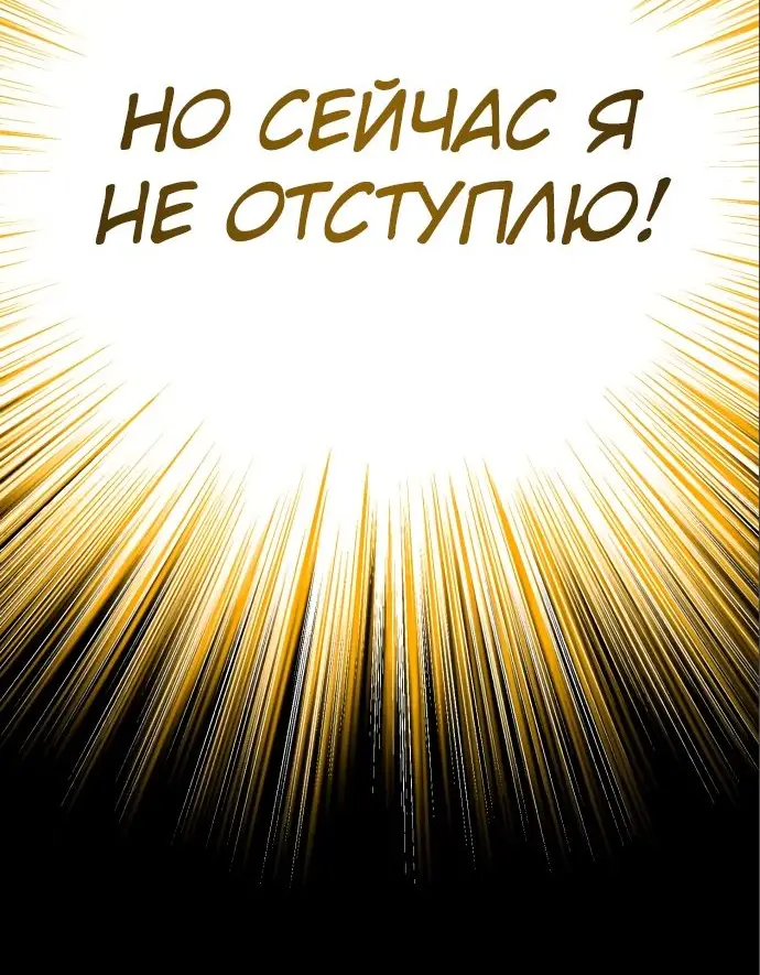 Страница 13 главы 92 манги От нерадивого аристократа до усердного гения / The Lazy Prince Becomes a Genius