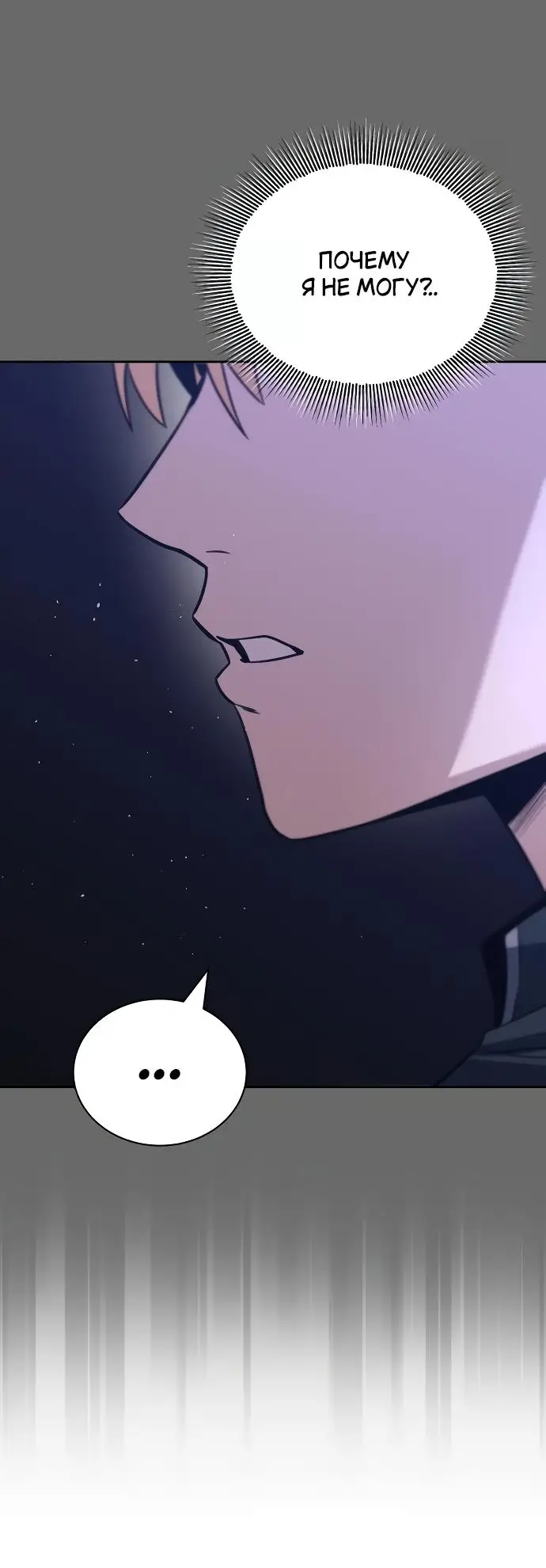 Страница 42 главы 109 манги От нерадивого аристократа до усердного гения / The Lazy Prince Becomes a Genius