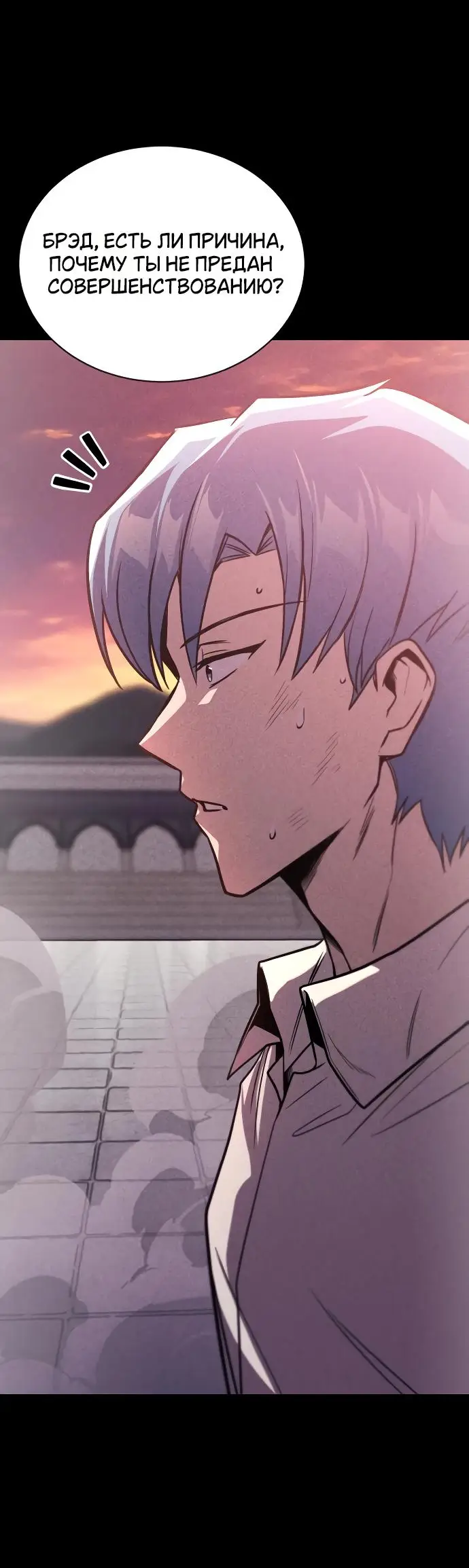 Страница 72 главы 109 манги От нерадивого аристократа до усердного гения / The Lazy Prince Becomes a Genius