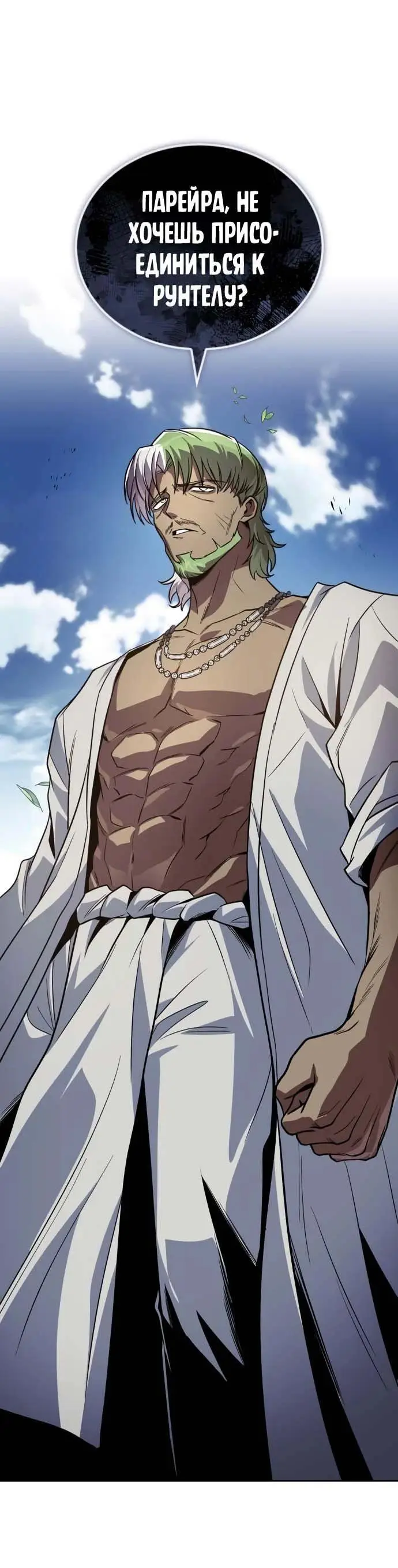 Страница 7 главы 123 манги От нерадивого аристократа до усердного гения / The Lazy Prince Becomes a Genius