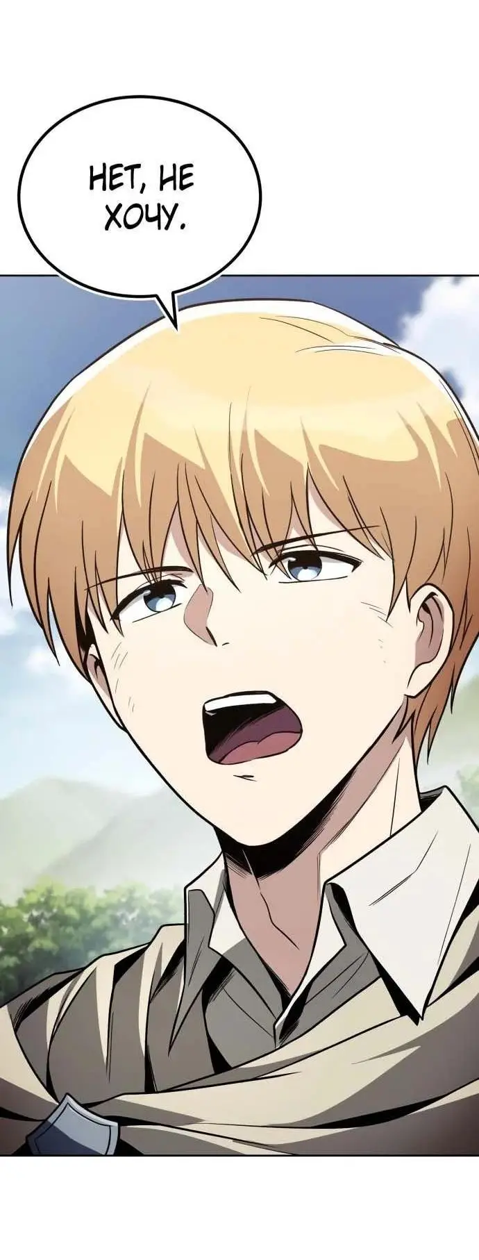 Страница 8 главы 123 манги От нерадивого аристократа до усердного гения / The Lazy Prince Becomes a Genius