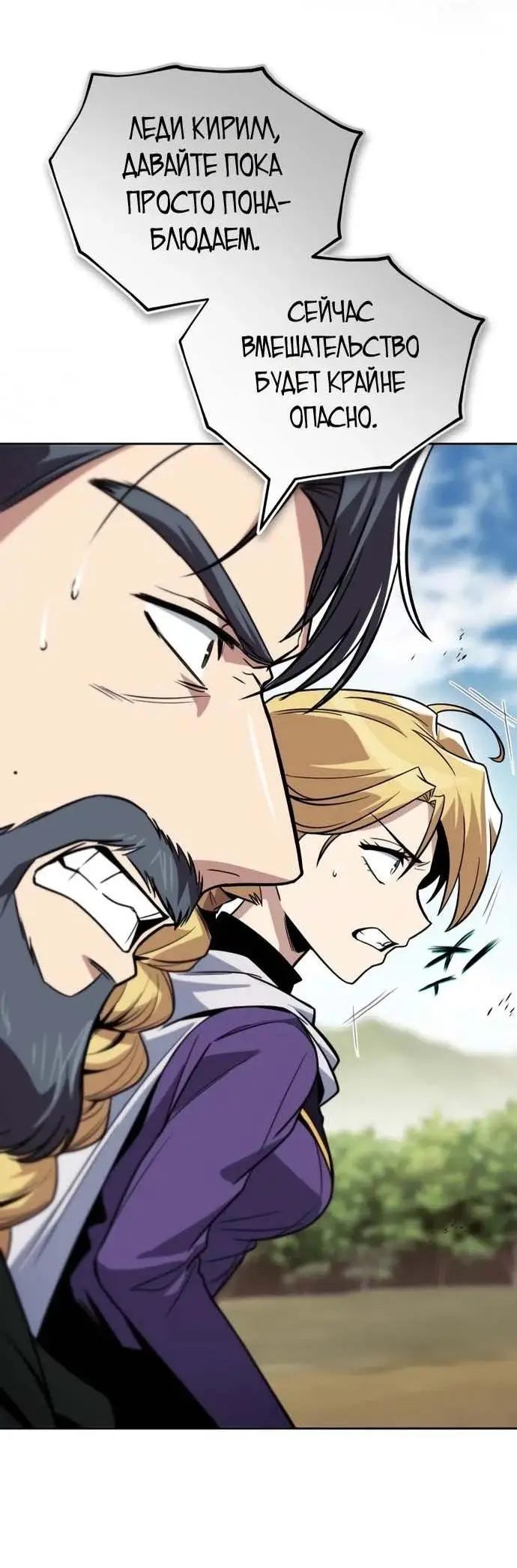 Страница 16 главы 123 манги От нерадивого аристократа до усердного гения / The Lazy Prince Becomes a Genius