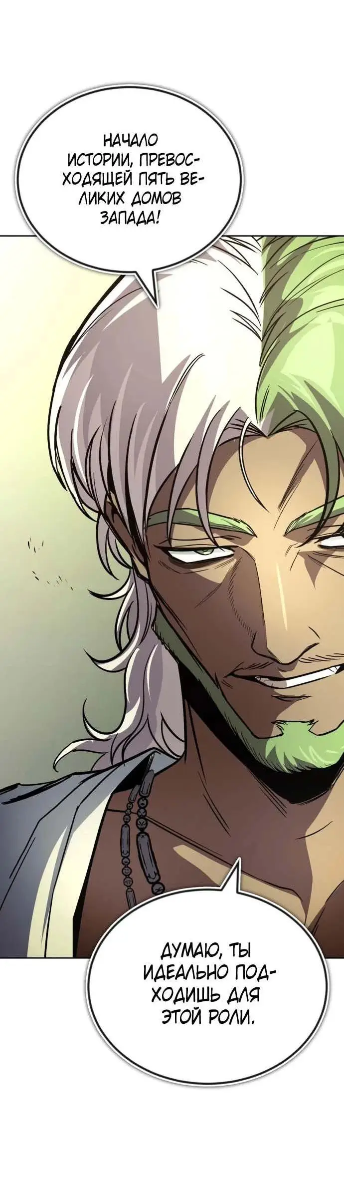Страница 23 главы 123 манги От нерадивого аристократа до усердного гения / The Lazy Prince Becomes a Genius