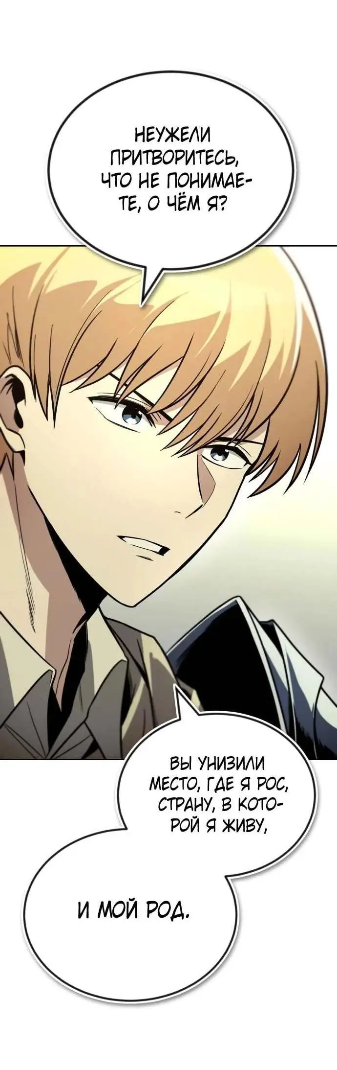 Страница 29 главы 123 манги От нерадивого аристократа до усердного гения / The Lazy Prince Becomes a Genius