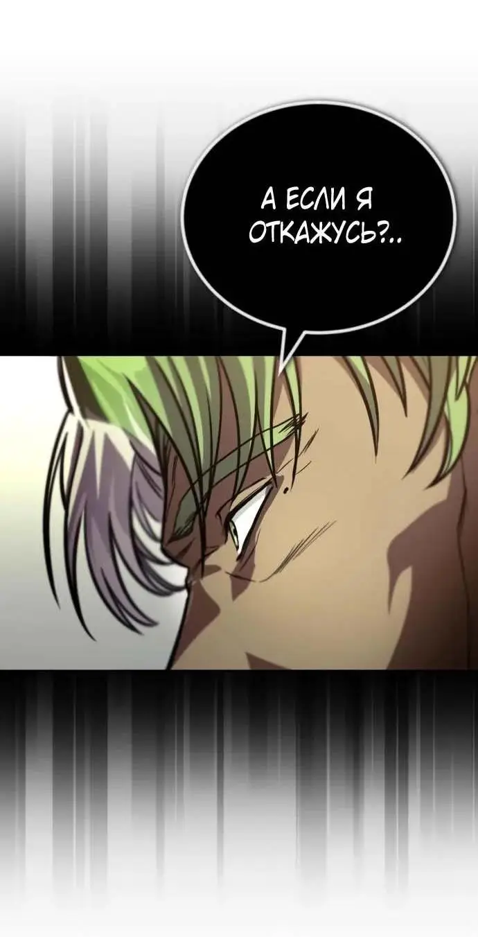 Страница 30 главы 123 манги От нерадивого аристократа до усердного гения / The Lazy Prince Becomes a Genius