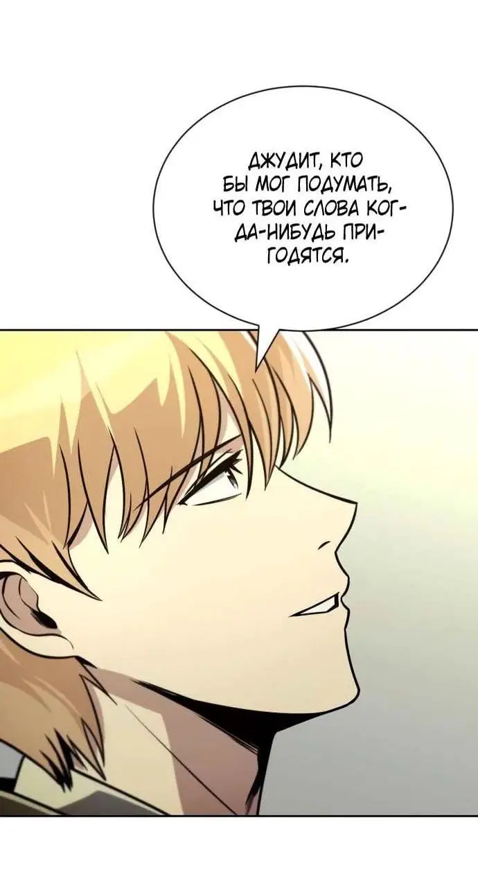 Страница 36 главы 123 манги От нерадивого аристократа до усердного гения / The Lazy Prince Becomes a Genius