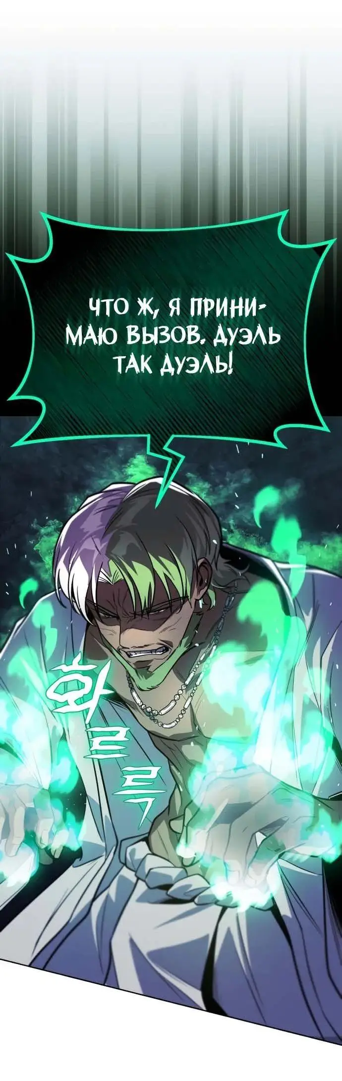 Страница 41 главы 123 манги От нерадивого аристократа до усердного гения / The Lazy Prince Becomes a Genius