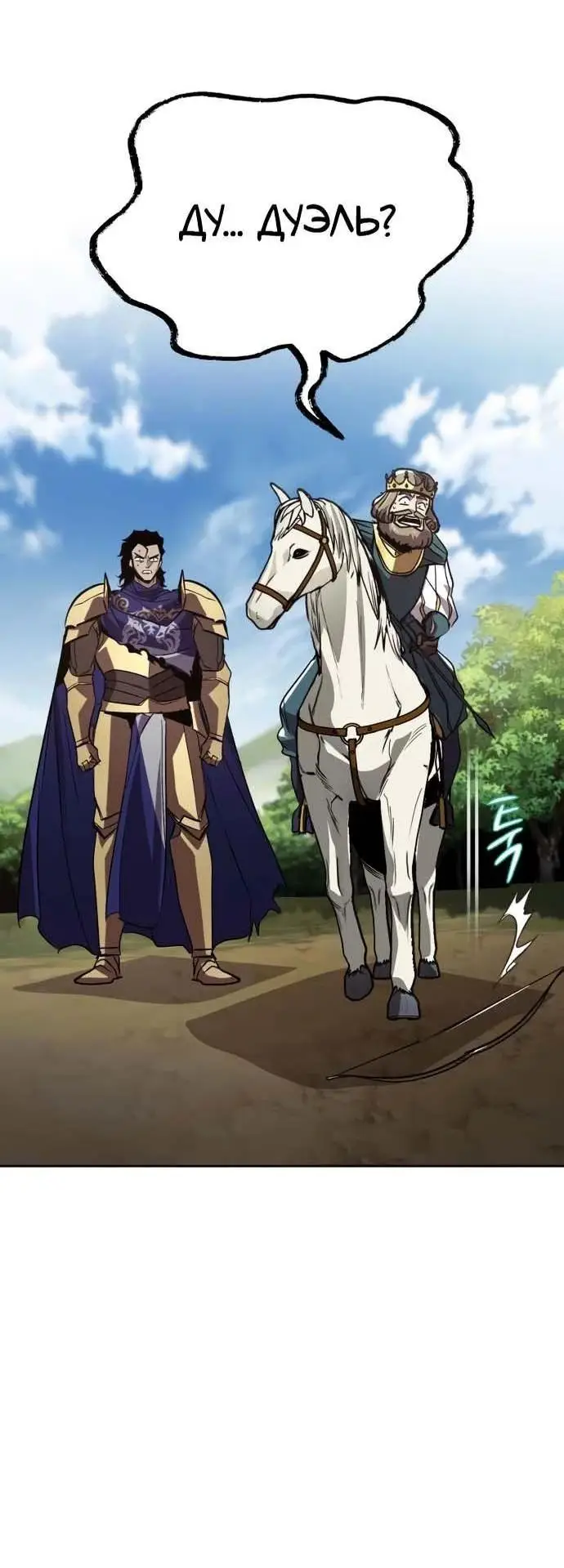 Страница 43 главы 123 манги От нерадивого аристократа до усердного гения / The Lazy Prince Becomes a Genius