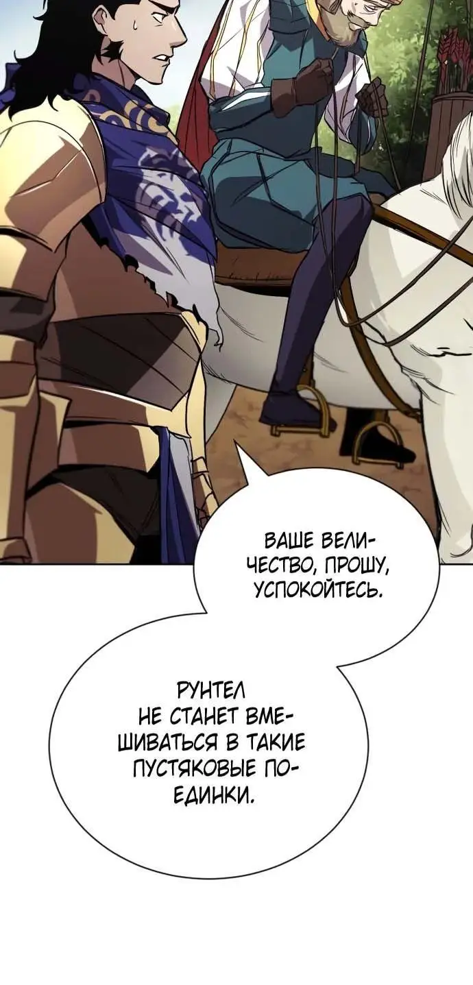 Страница 48 главы 123 манги От нерадивого аристократа до усердного гения / The Lazy Prince Becomes a Genius