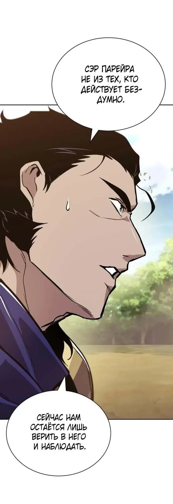 Страница 49 главы 123 манги От нерадивого аристократа до усердного гения / The Lazy Prince Becomes a Genius