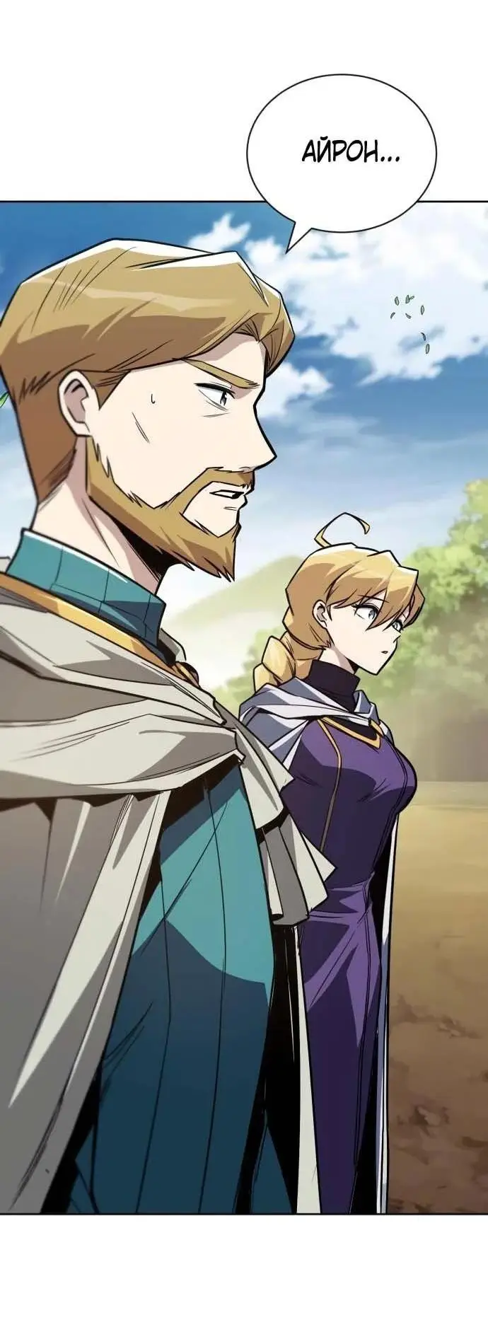 Страница 50 главы 123 манги От нерадивого аристократа до усердного гения / The Lazy Prince Becomes a Genius