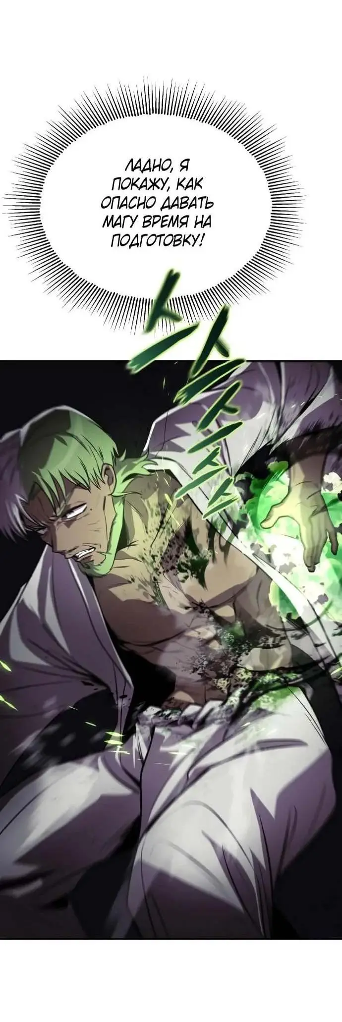 Страница 53 главы 123 манги От нерадивого аристократа до усердного гения / The Lazy Prince Becomes a Genius