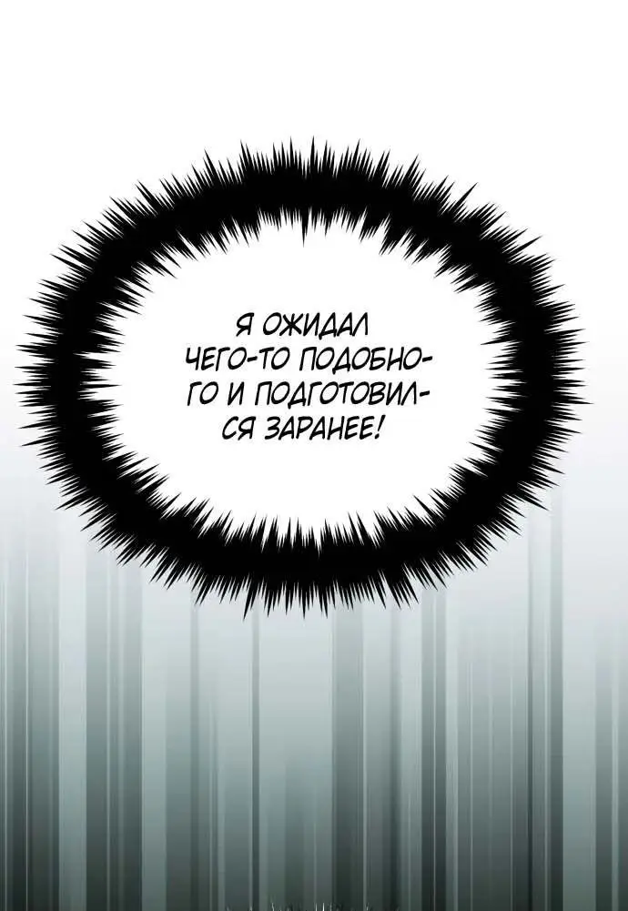 Страница 54 главы 123 манги От нерадивого аристократа до усердного гения / The Lazy Prince Becomes a Genius