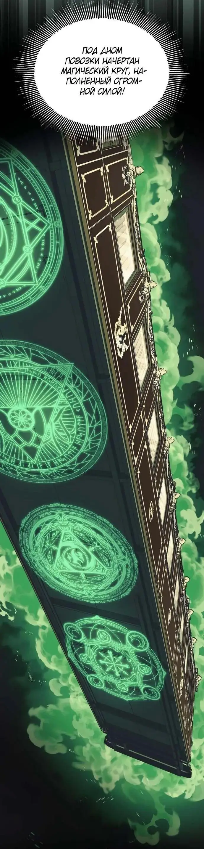 Страница 55 главы 123 манги От нерадивого аристократа до усердного гения / The Lazy Prince Becomes a Genius