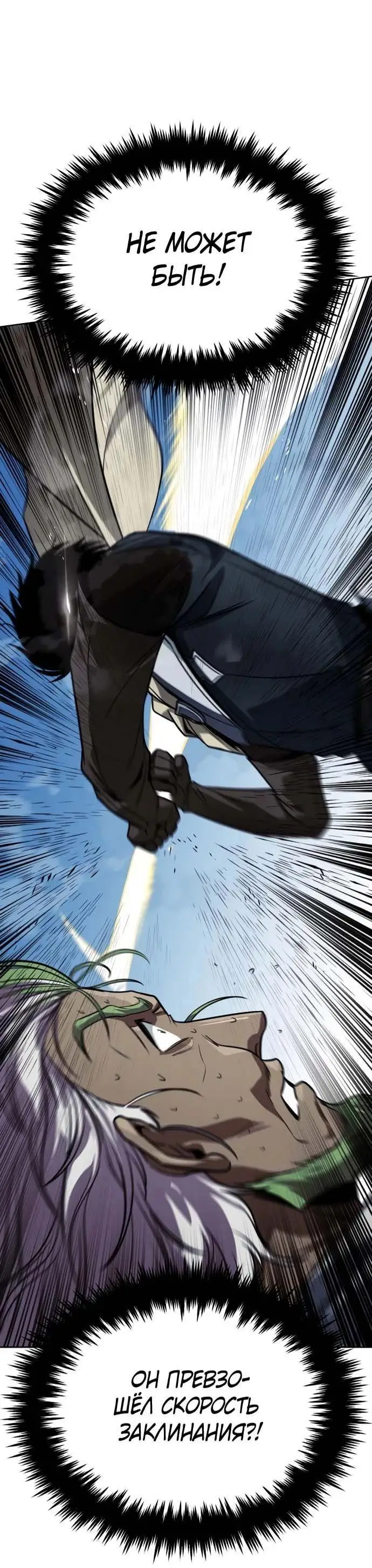 Страница 67 главы 123 манги От нерадивого аристократа до усердного гения / The Lazy Prince Becomes a Genius