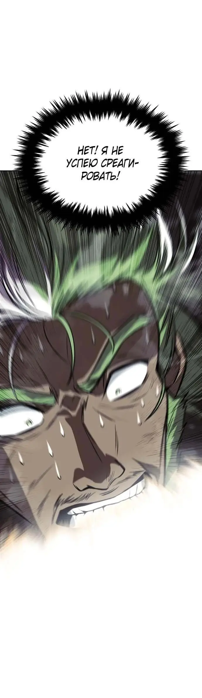 Страница 68 главы 123 манги От нерадивого аристократа до усердного гения / The Lazy Prince Becomes a Genius