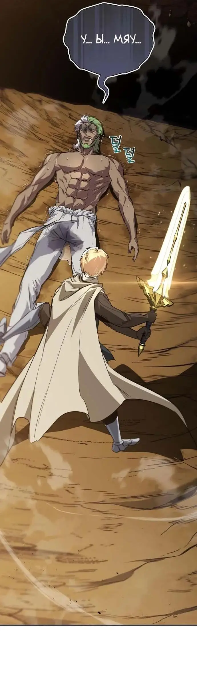 Страница 75 главы 123 манги От нерадивого аристократа до усердного гения / The Lazy Prince Becomes a Genius