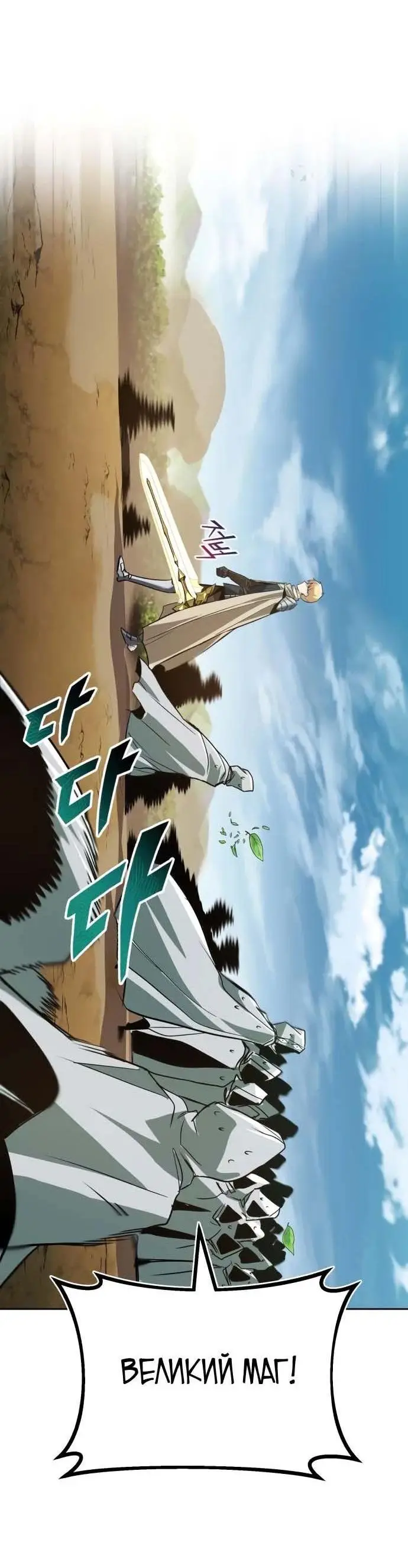 Страница 76 главы 123 манги От нерадивого аристократа до усердного гения / The Lazy Prince Becomes a Genius