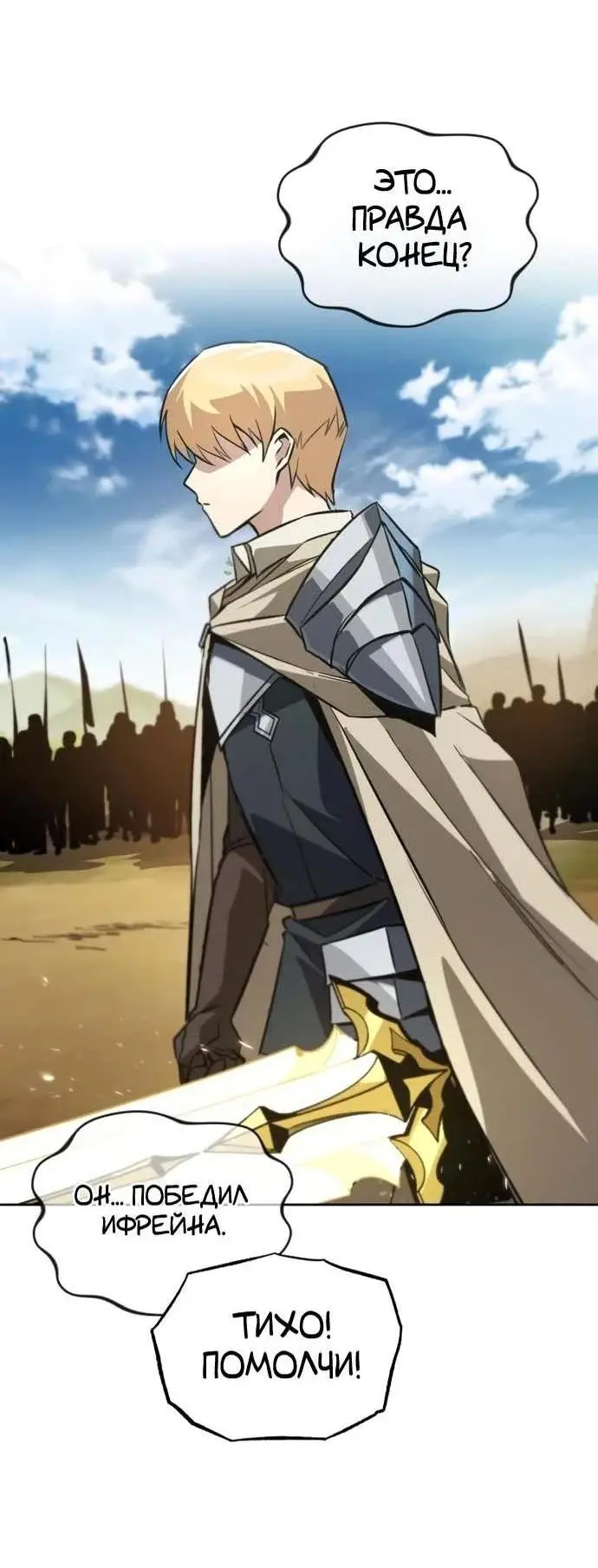 Страница 77 главы 123 манги От нерадивого аристократа до усердного гения / The Lazy Prince Becomes a Genius