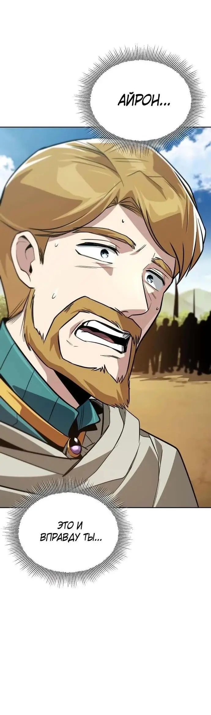 Страница 78 главы 123 манги От нерадивого аристократа до усердного гения / The Lazy Prince Becomes a Genius