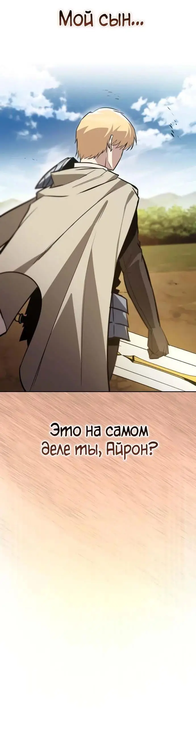 Страница 79 главы 123 манги От нерадивого аристократа до усердного гения / The Lazy Prince Becomes a Genius